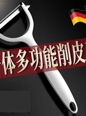 削皮刀厨房专用家用土豆去皮神器水果蔬菜瓜刨不锈钢削皮器刮皮刀