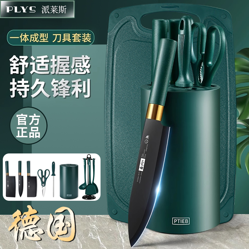 德国刀具厨房套装组合进口家用菜刀菜板二合一全套砧板切菜砍骨刀