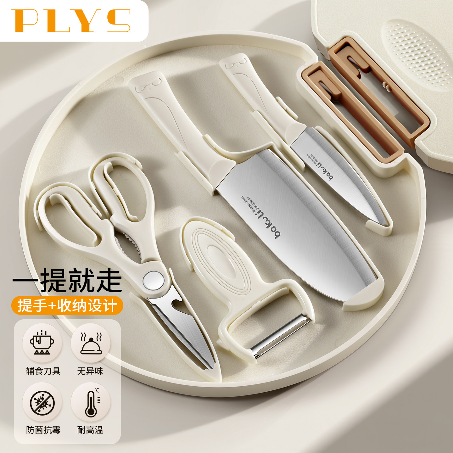 德国2025新款水果刀家用厨房刀具套装组合婴儿辅食菜刀菜板二合一