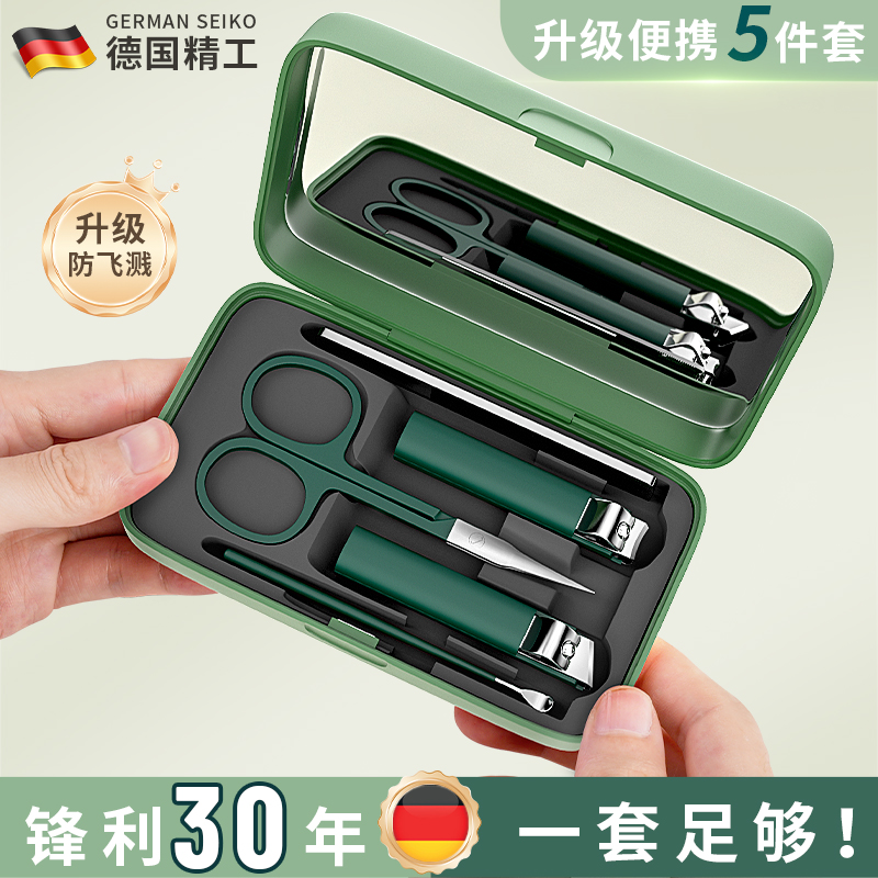 德国进口原装指甲刀套装家用斜口