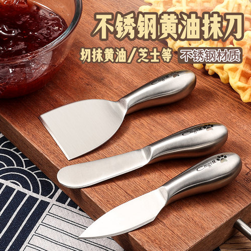 德系不锈钢黄油刀涂抹刀吐司抹酱