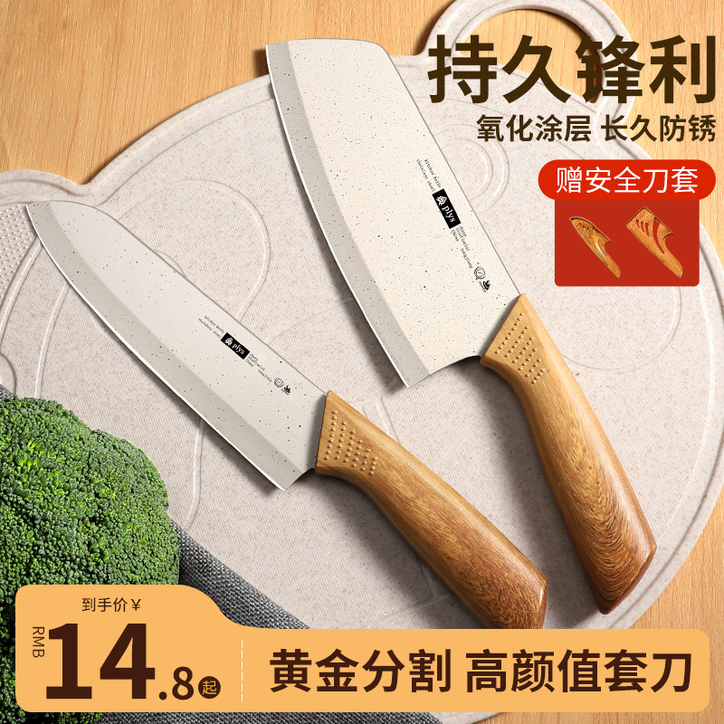 德系菜刀家用水果刀砧板女士小型切肉刀超快锋利辅食菜板刀具套装,厨房/烹饪用具,菜刀,淘宝优惠券,粉丝福利购,淘宝优惠卷