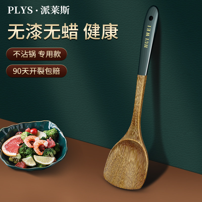 鸡翅木锅铲家用不粘锅专用炒菜铲子厨具套装木头木质炒勺PLYS