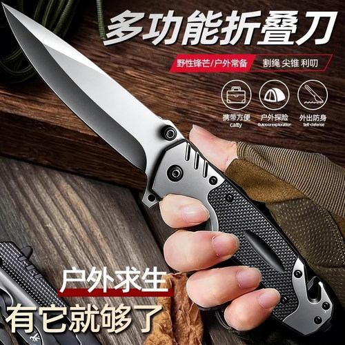 德国户外生存折叠刀锋利高硬度