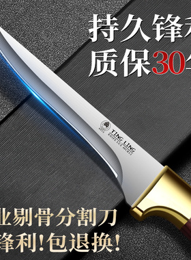 德国剔骨刀高锰钢开刃杀猪专用刀肉铺宰牛羊割肉专用刀锋利分割刀