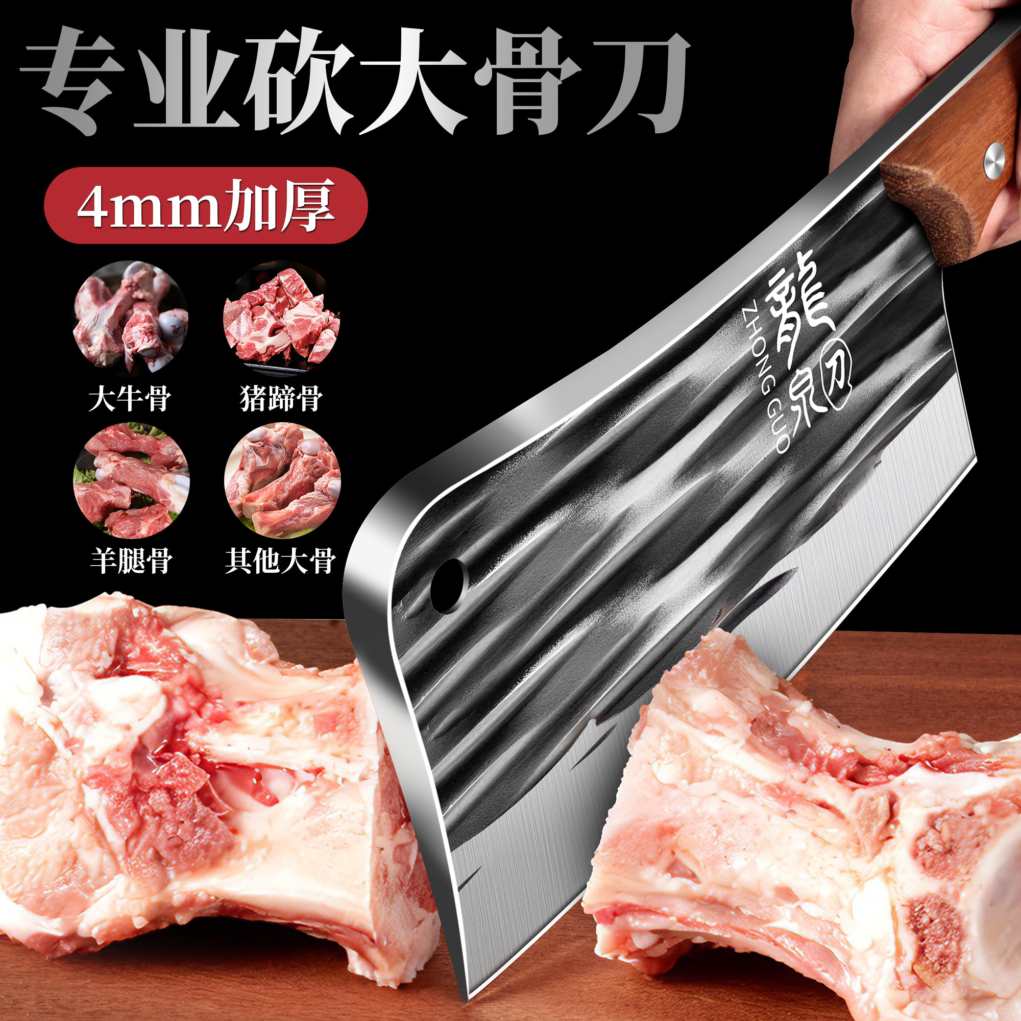 龙泉砍骨刀高锰钢高硬度切骨头专用刀剁骨神器商用大砍刀斩骨重型