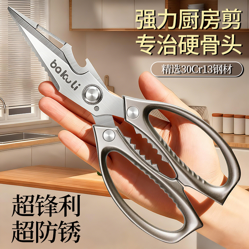 厨房剪刀多功能剪鸡鸭鹅骨头专用刀烤肉剪刀剪骨剪刀食品级不锈钢