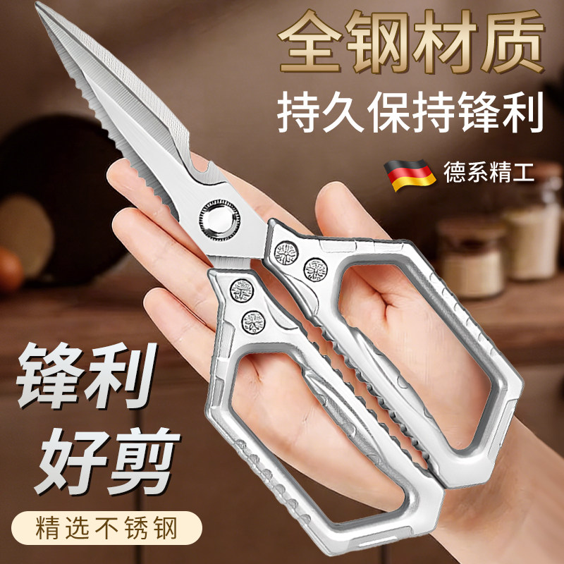 德国强力鸡骨剪刀厨房家用剪鸡鸭鹅骨头烤肉专用食品级不锈钢锋利,居家日用,厨房剪刀,淘宝优惠券,粉丝福利购,淘宝优惠卷