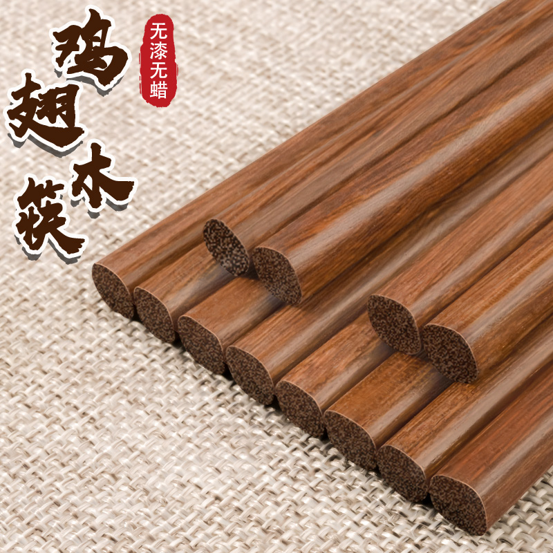天然鸡翅木筷子家用中式火锅筷子