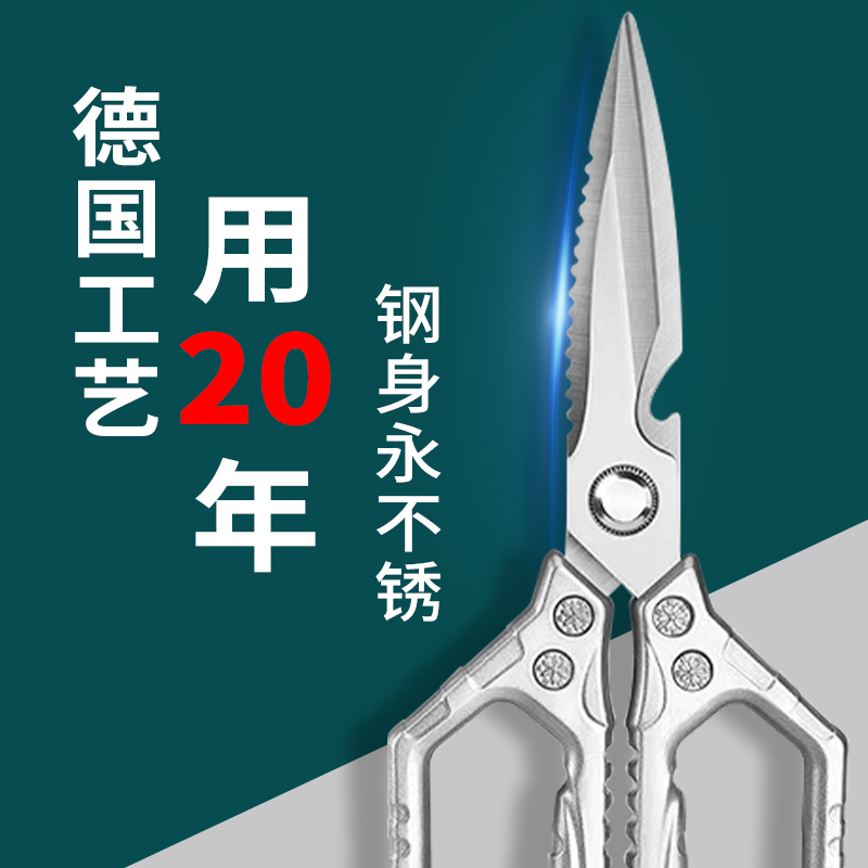 不锈钢家用多功能剪