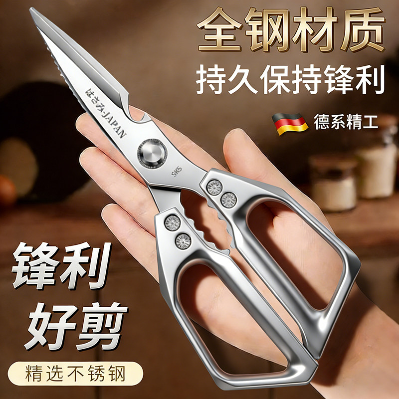 德国强力鸡骨剪刀厨房家用剪鸡鸭鹅骨头烤肉专用食品级不锈钢锋利,居家日用,厨房剪刀,淘宝优惠券,粉丝福利购,淘宝优惠卷