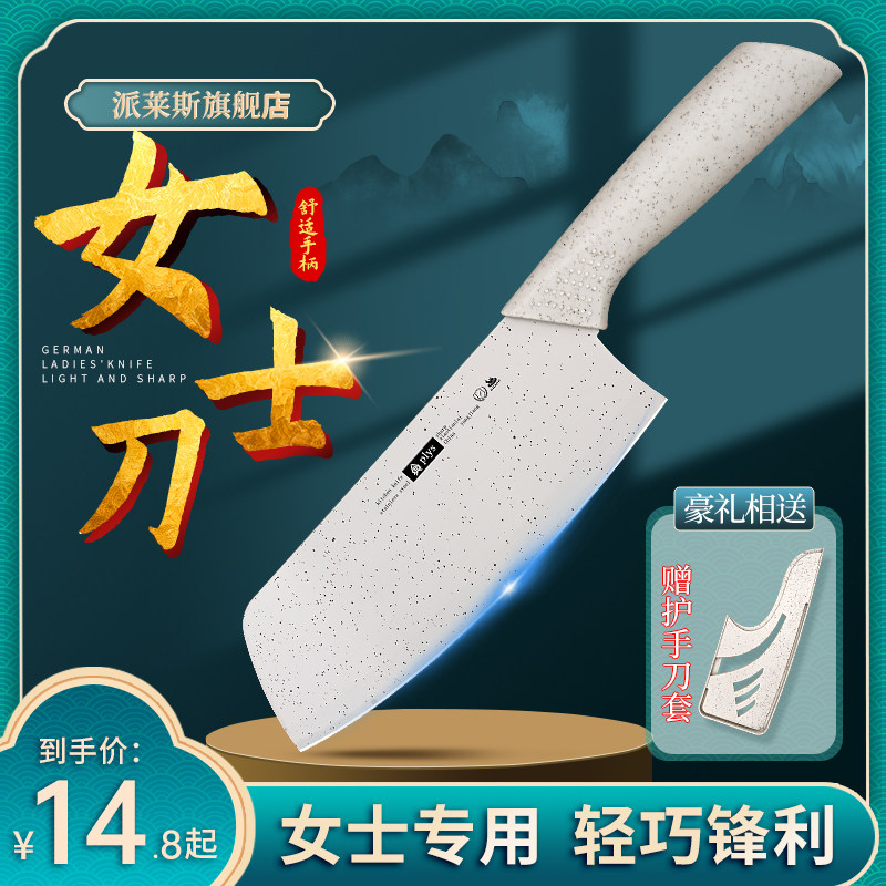 小菜刀正品家用切片刀切肉刀超锋利女士刀具大全不锈钢辅食,厨房/烹饪用具,菜刀,淘宝优惠券,粉丝福利购,淘宝优惠卷