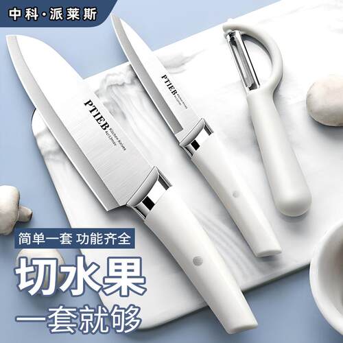 德系高档水果刀高硬度