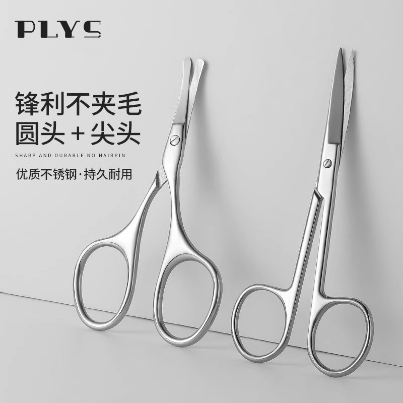 修眉剪眉毛圆头剪刀鼻毛专用修剪器男女士小剪子化妆美妆眉刀工具