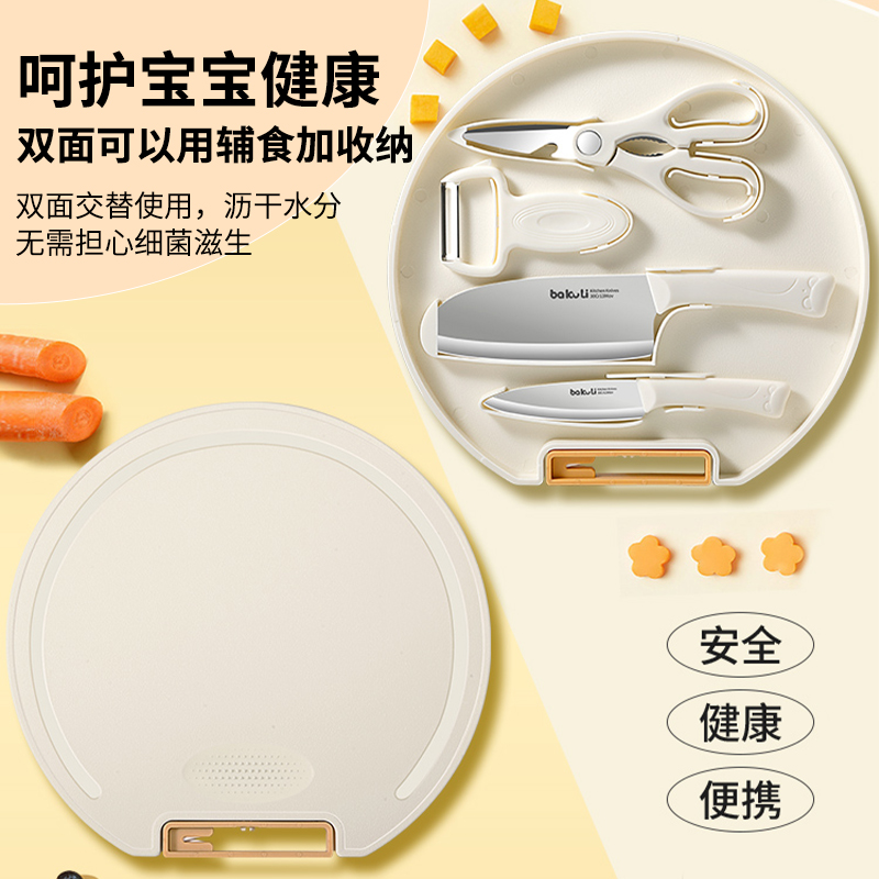 德国2025新款收纳水果刀