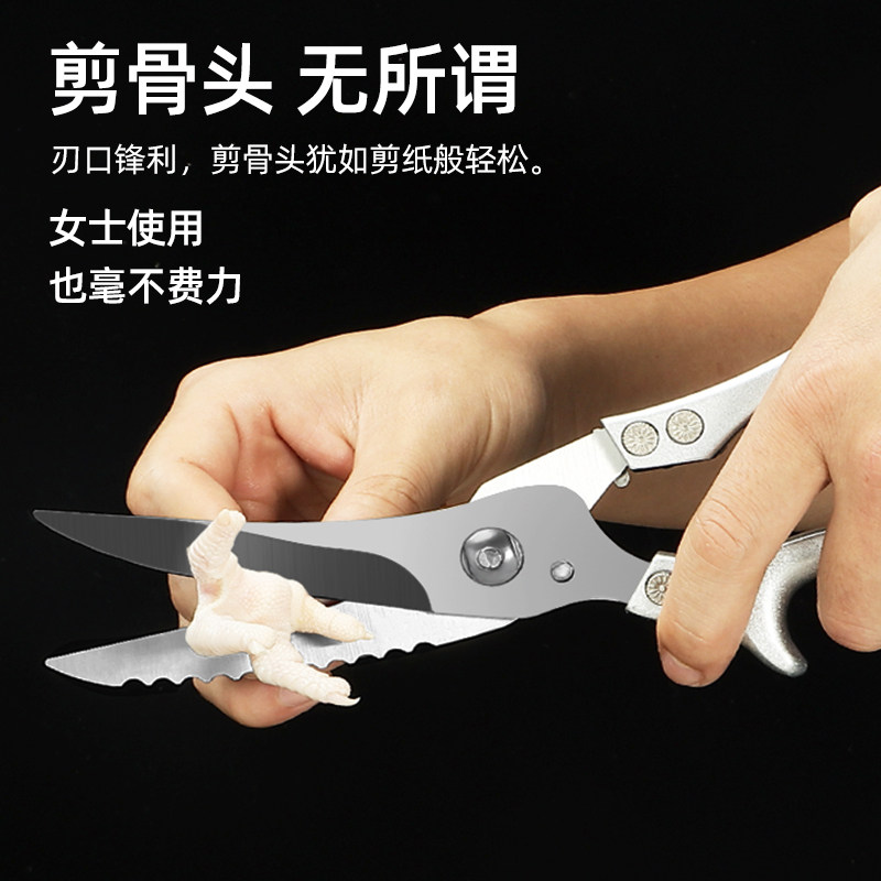 SK5 주방 가위 티타늄 강철 가정용 스테인레스 스틸 닭고기 오리 및 거위 뼈를위한 다기능 강력한 가위 특수 식품 가위