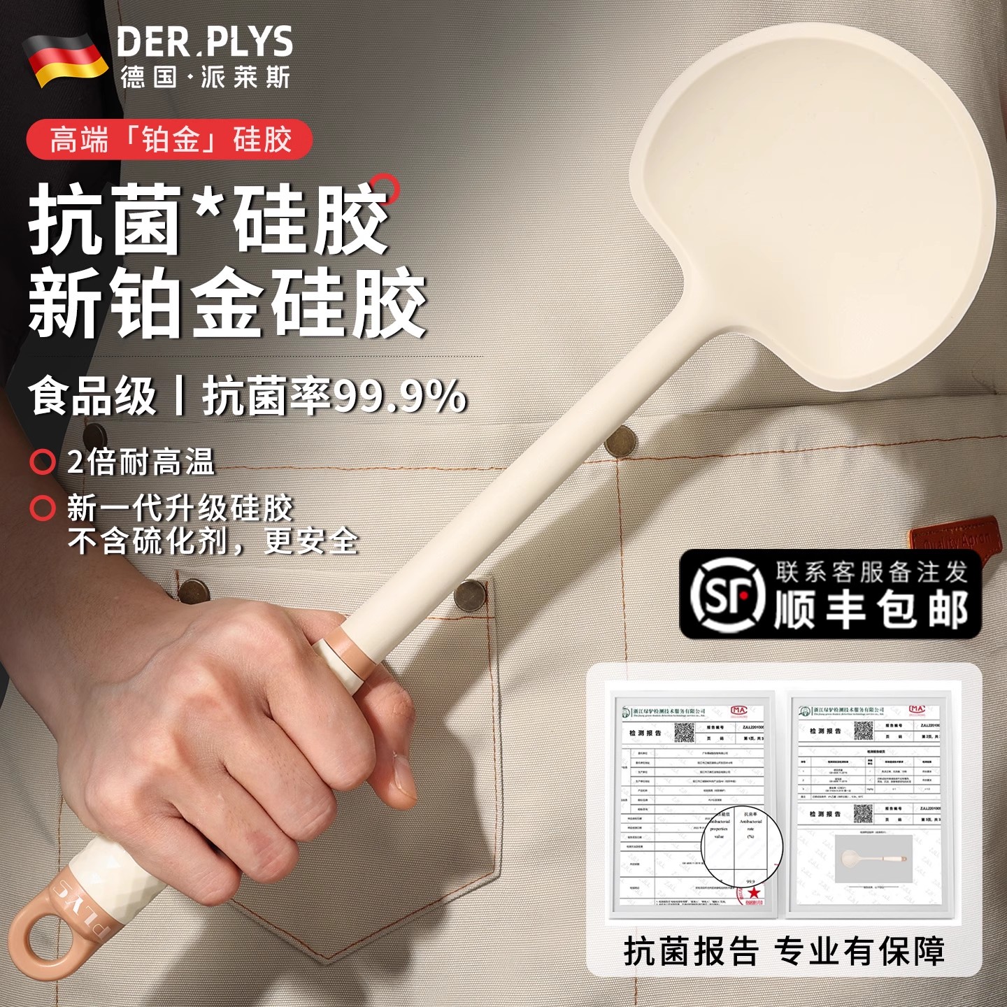 德国食品级硅胶蘑菇铲