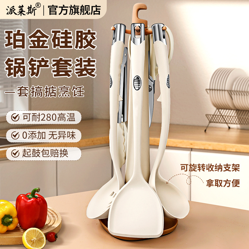 德系锅铲套装全套家用厨具炒菜铲勺七件套厨房用具五件套炊具套装