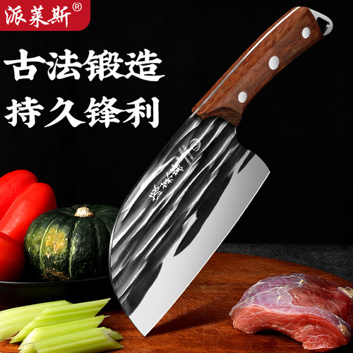 派莱斯菜刀家用古法锻打斩切两用