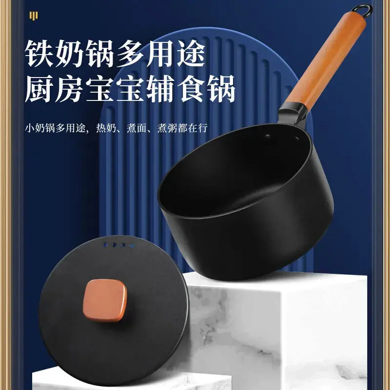 宝宝辅食锅榉木柄奶锅有涂层汤锅小炒锅家用不粘锅煮方便面通用锅