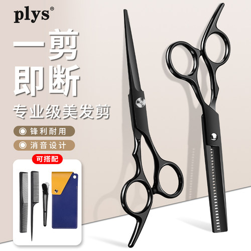 德系理发剪刀发型师专用