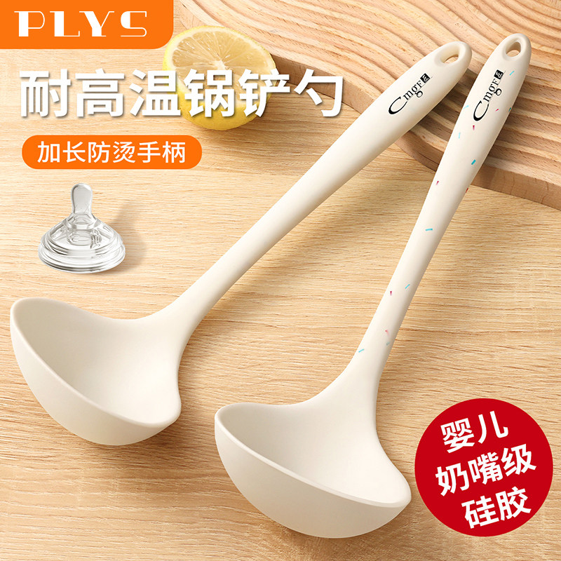 德系汤勺家用食品级硅胶勺子不粘锅专用锅铲大号加厚长柄盛汤粥勺