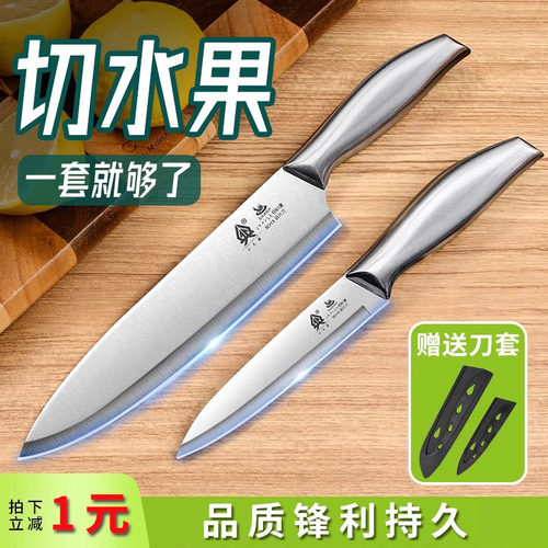 德系水果刀家用套装高档
