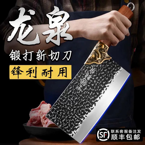 阳江正宗龙泉菜刀第一名