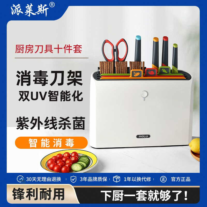 厨房消毒刀具套装家用宝宝辅食菜刀刀架烘干一体机分类砧板菜板