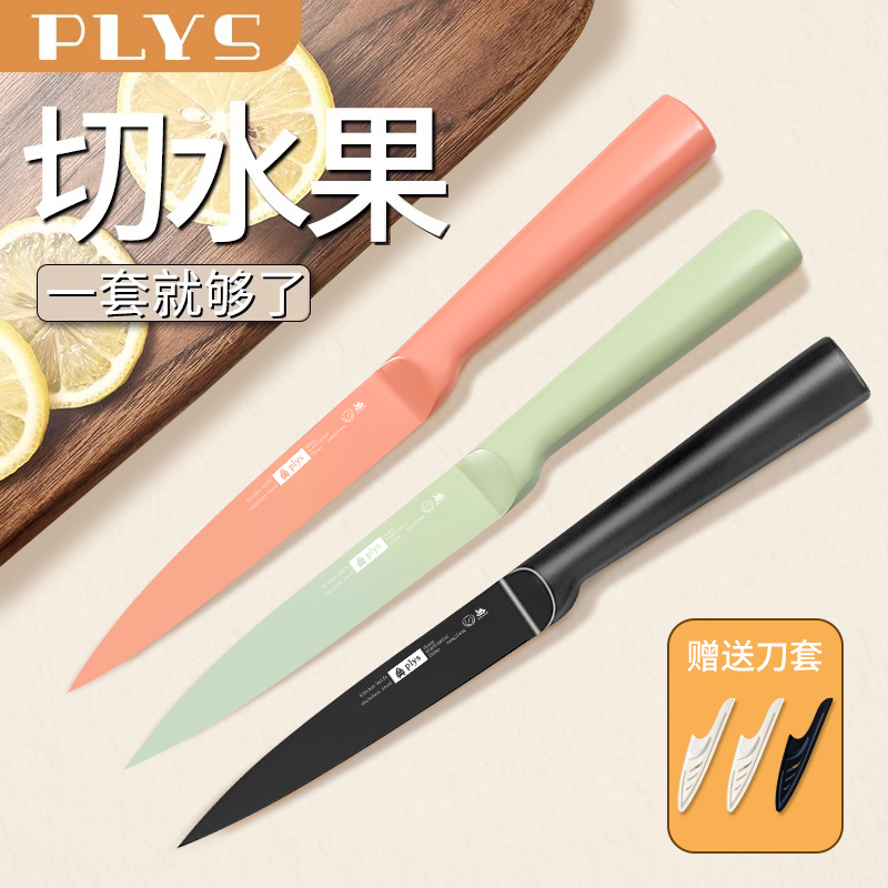 水果刀高端家用不锈钢削皮小刀