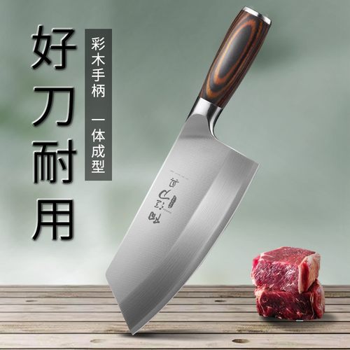 菜刀家用不锈钢厨师专用切片刀