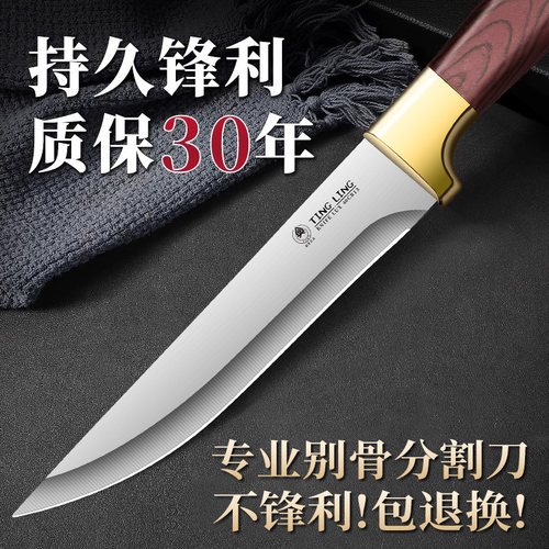 剔骨刀高硬度锋利轻松切剔骨肉