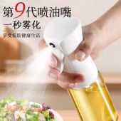 喷油瓶厨房家用烧烤橄榄油食用油喷油壶雾化减脂喷油神器喷雾喷壶