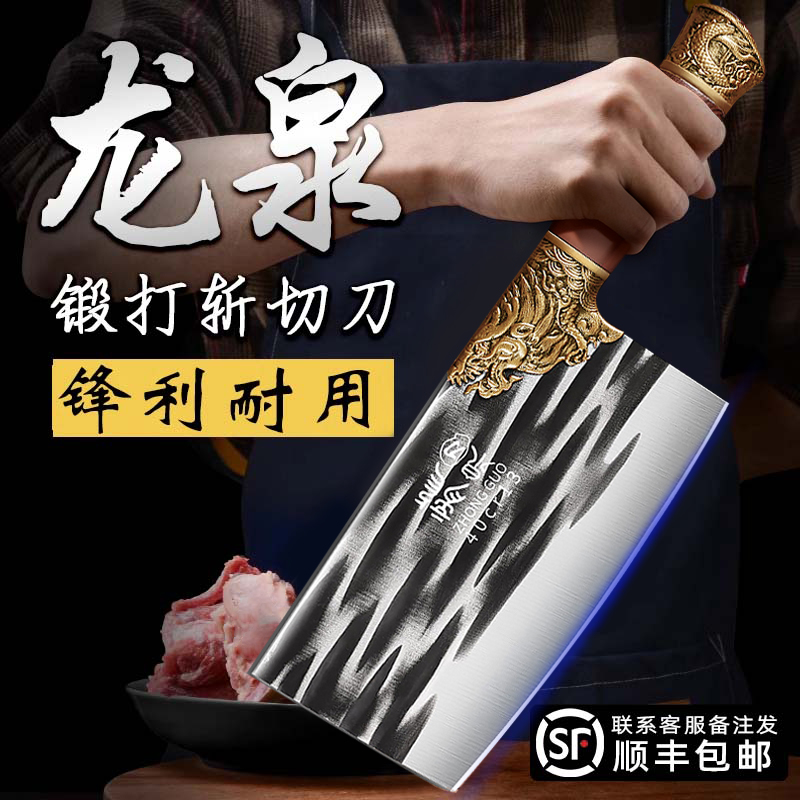 龙泉锻打菜刀家用切片刀厨师专用斩切两用刀锋利切肉切菜砍骨刀具