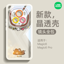 linefriends适用华为荣耀magic6手机壳新款透明全包防摔超薄可爱布朗熊magic6Pro男高级感软壳创意女款honor