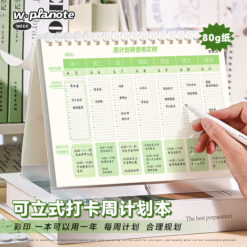 每日计划表自律打卡神器每周计划表台历周计划本可立式日历记事本todolist学生暑假假期时间管理工作学习日程