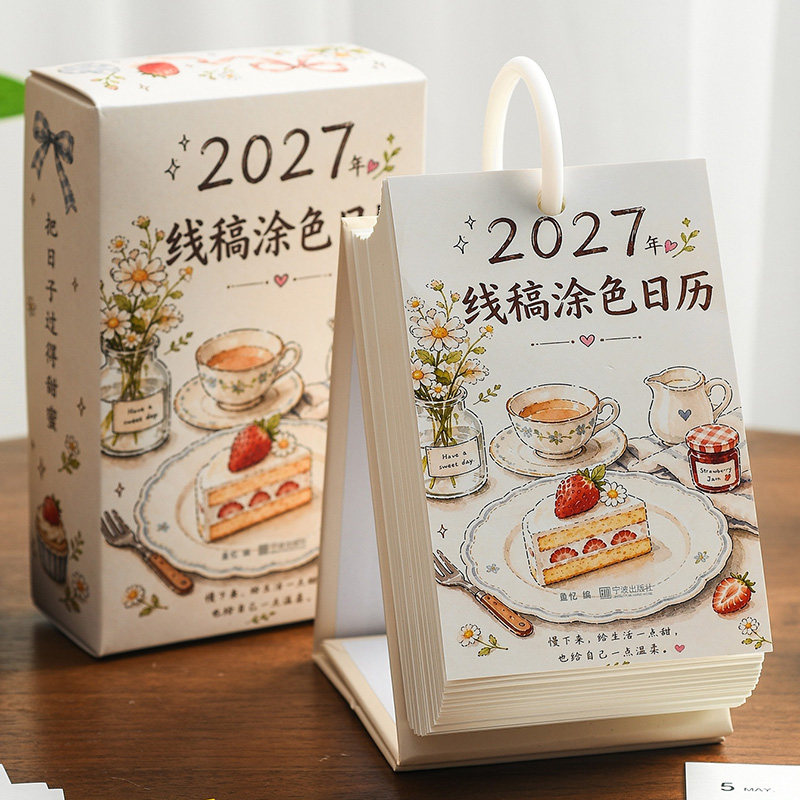 2027年线稿彩铅填色可涂色台历涂鸦日历原创每日一撕画画解压治愈填色绘画DIY每日一翻手绘新款羊年迷你插画