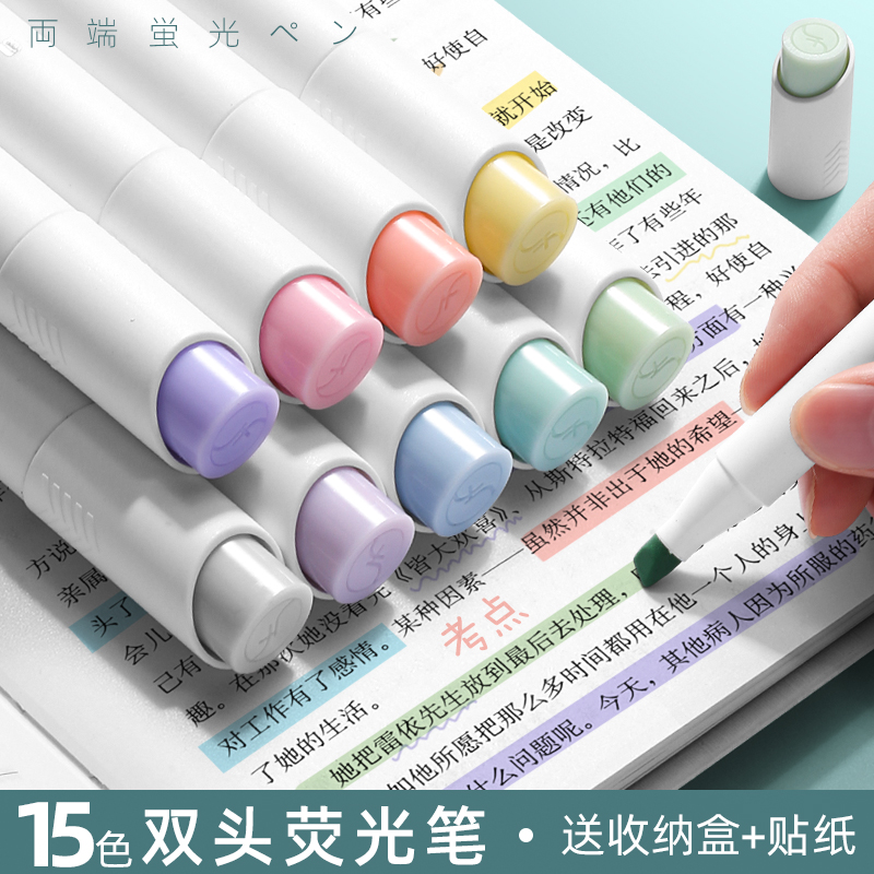 双头记号荧光笔莫兰迪标记笔手帐