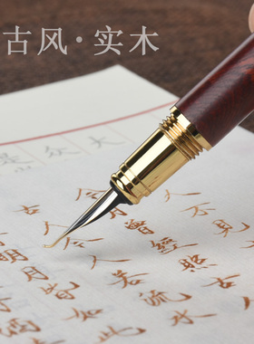 【实木钢笔送18ml墨水】鱼忆实木钢笔学生专用钢笔礼物 送礼女生专用复古钢笔练字美工钢笔弯头弯尖男士高档