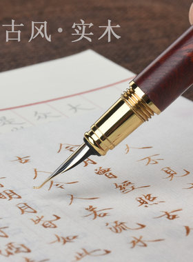 实木墨水鱼忆学生专用钢笔美工