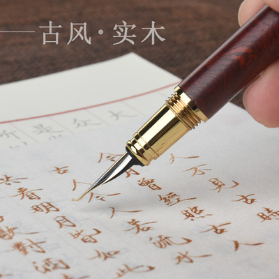 实木墨水鱼忆学生专用钢笔美工