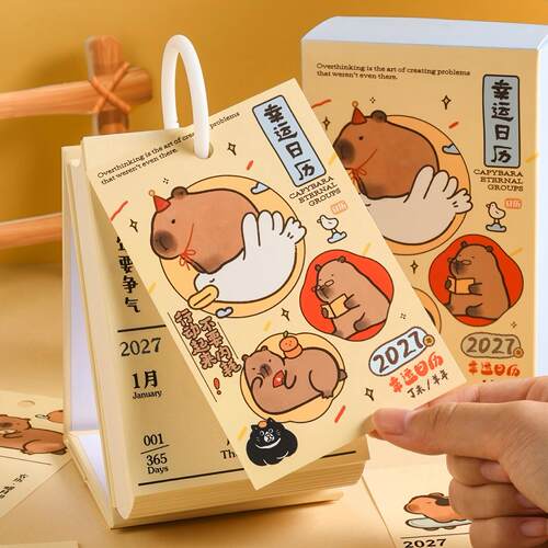 卡皮巴拉日历2027年台历计划本卡通趣味打卡手撕单向历高考倒计时提醒牌办公室桌面拒绝内卷新款玩坏职场日历