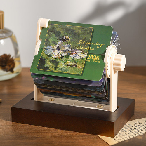 机械迷你翻页轻奢日历