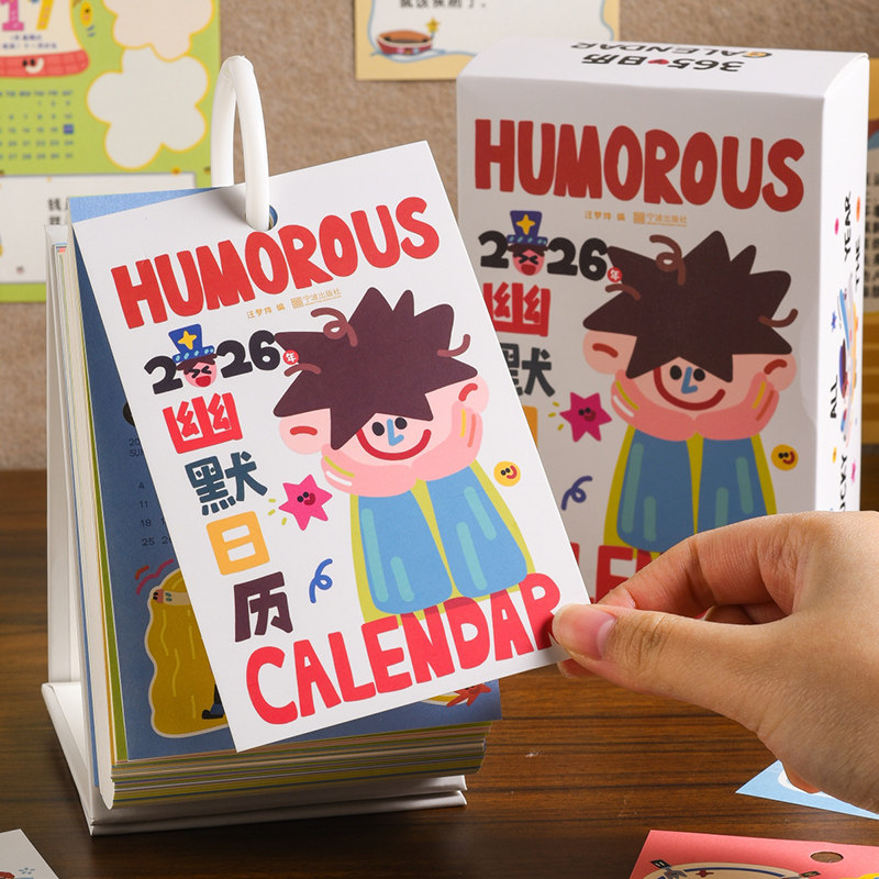 宇航员限量毒鸡汤日历2026