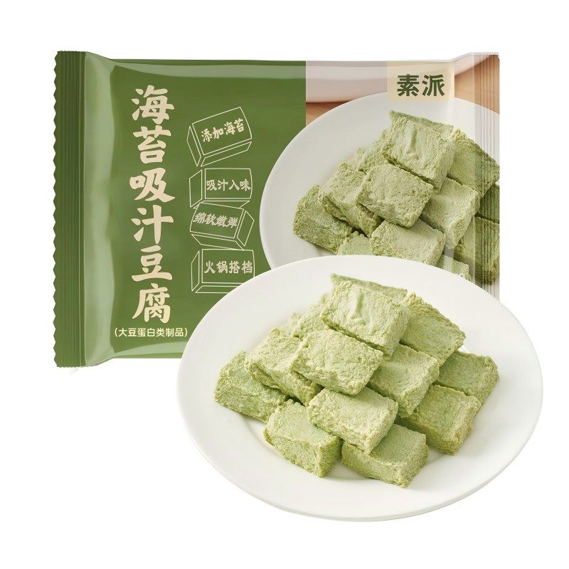 素派海苔吸汁豆腐健康素食非转基因大豆蛋白爆汁素菜素食火锅必备,水产肉类/新鲜蔬果/熟食,半成品豆制品/人造肉/植物肉,淘宝优惠券,粉丝福利购,淘宝优惠卷