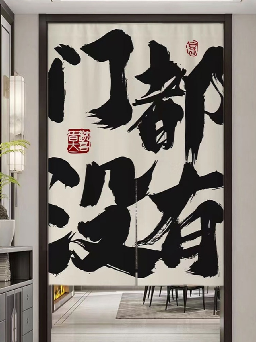 个性门帘定制LOGO棉麻免打孔厨房