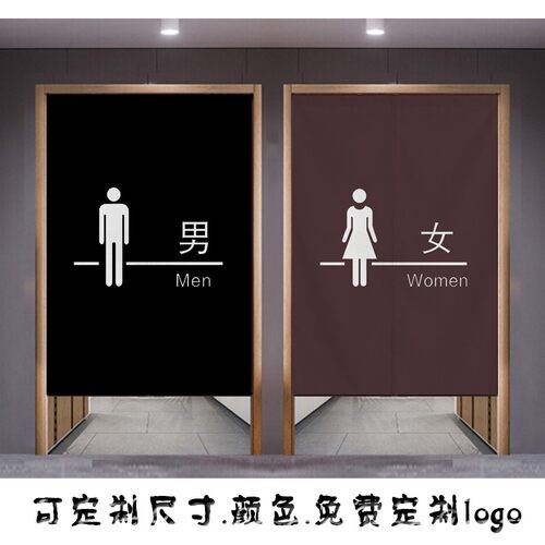 不透光加厚棉麻商用卫生间门帘