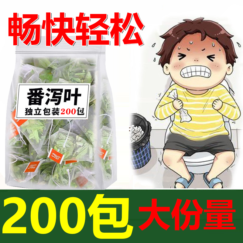 番瀉葉官方旗艦店番瀉葉泡茶水包瀉葉潘瀉葉排正品宿便泄葉_茶勇士旗艦店_茶