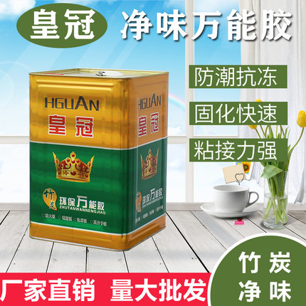 万能胶 环保强力粘得牢 皮革地板革草坪地毯木板木工专用万能胶水