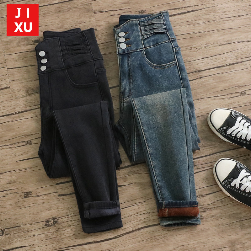 高腰排扣收腹加绒加厚牛仔裤女秋冬新品弹力紧身显瘦小脚铅笔裤子